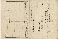 大正元年黃作舟 分割地申請書藏品圖，第5張