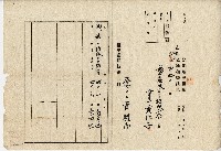 大正元年黃作舟 分割地申請書藏品圖，第6張