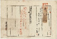 大正四年印鑑證明願藏品圖，第1張