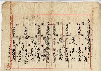 大正七年土地管理人選任決議書藏品圖，第7張