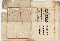 大正七年土地管理人選任決議書藏品圖，第8張