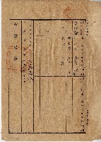 大正七年業主管理人變更登記申請書藏品圖，第3張