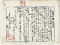 大正八年證憑書類引繼書藏品圖，第1張