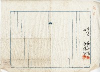 大正八年證憑書類引繼書藏品圖，第2張