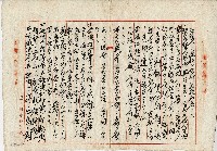 公業地分管協議書藏品圖，第2張