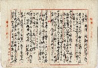 公業地分管協議書藏品圖，第3張