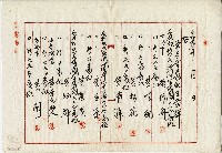 公業地分管協議書藏品圖，第5張