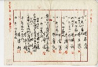 公業地分管協議書藏品圖，第6張