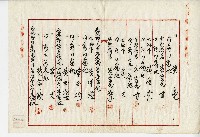 公業地分管協議書藏品圖，第7張