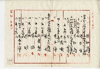 公業地分管協議書藏品圖，第8張