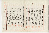 公業地分管協議書藏品圖，第9張