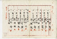 公業地分管協議書藏品圖，第10張