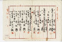 公業地分管協議書藏品圖，第11張