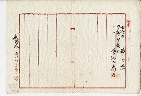 公業地分管協議書藏品圖，第12張