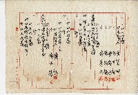 公業地分管協議書藏品圖，第14張