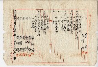 公業地分管協議書藏品圖，第16張