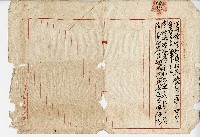 公業地分管協議書藏品圖，第17張