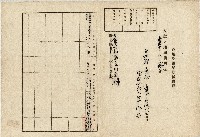 大正十年黃作舟 荒地免租年期符與願藏品圖，第1張