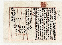 大正十年黃作舟等仝立贌耕磧地字藏品圖，第1張