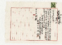 大正十年黃作舟借用證藏品圖，第1張