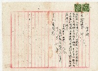 大正十二年黃作舟借據藏品圖，第1張