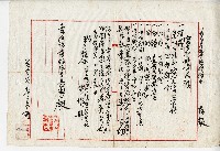 大正十四年土地買賣通知書藏品圖，第1張