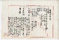 大正十四年土地買賣通知書藏品圖，第2張