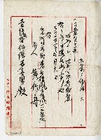 大正十四年土地買賣通知書藏品圖，第3張