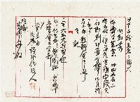 大正十四年繳費通知書藏品圖，第1張
