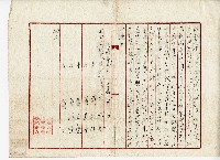 大正十四年土地買賣通知書藏品圖，第1張