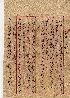 大正十四年土地買賣通知書藏品圖，第2張