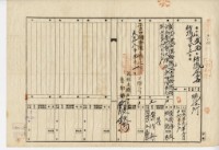 大正十五年黃作舟官有原野豫約賣渡願藏品圖，第15張