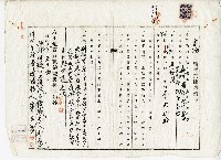 昭和三年黃作舟土地買賣證書藏品圖，第2張