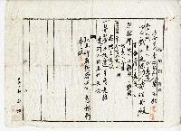 昭和三年黃作舟土地買賣證書藏品圖，第3張