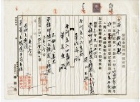 昭和三年員林郡坡心庄吳氏玉燕不動產質權設定登記債權金額辦濟領收證藏品圖，第4張