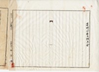 昭和三年員林郡坡心庄吳氏玉燕不動產質權設定登記債權金額辦濟領收證藏品圖，第5張