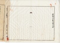 昭和三年員林郡坡心庄吳氏玉燕不動產質權設定登記債權金額辦濟領收證藏品圖，第8張