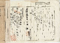 昭和四年黃作舟土地所有保存登記申請書藏品圖，第1張