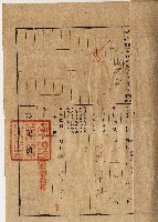 昭和四年黃作舟土地所有保存登記申請書藏品圖，第3張