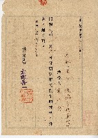 昭和六年官租免除指令藏品圖，第1張