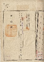 昭和十七年債權及抵當權讓渡證藏品圖，第3張