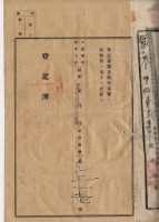 昭和十一年黃作舟賣渡證藏品圖，第3張