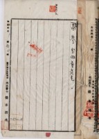 昭和十一年黃作舟賣渡證藏品圖，第5張