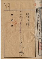 昭和十一年黃作舟賣渡證藏品圖，第9張