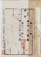 昭和十二年黃作舟登記名義人表示更正藏品圖，第2張