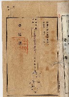 昭和十二年黃作舟登記名義人表示更正藏品圖，第3張