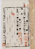 昭和十二年黃作舟登記名義人表示更正藏品圖，第2張