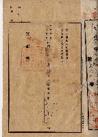 昭和十二年黃作舟登記名義人表示更正藏品圖，第3張