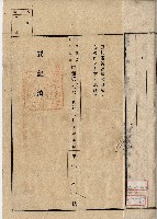 昭和十二年黃張氏鳳土地分筆登記藏品圖，第3張