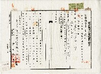 昭和十六年黃張氏鳳抵當權設定金錢借用證書藏品圖，第1張